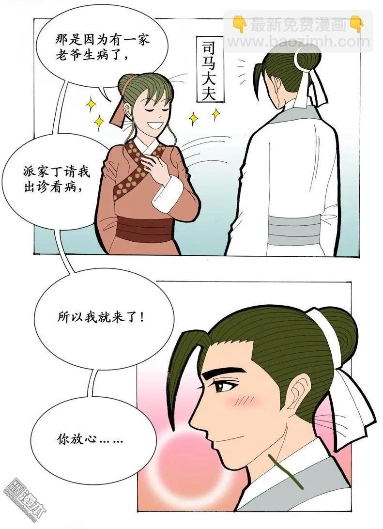 第18回 短聚-第18话