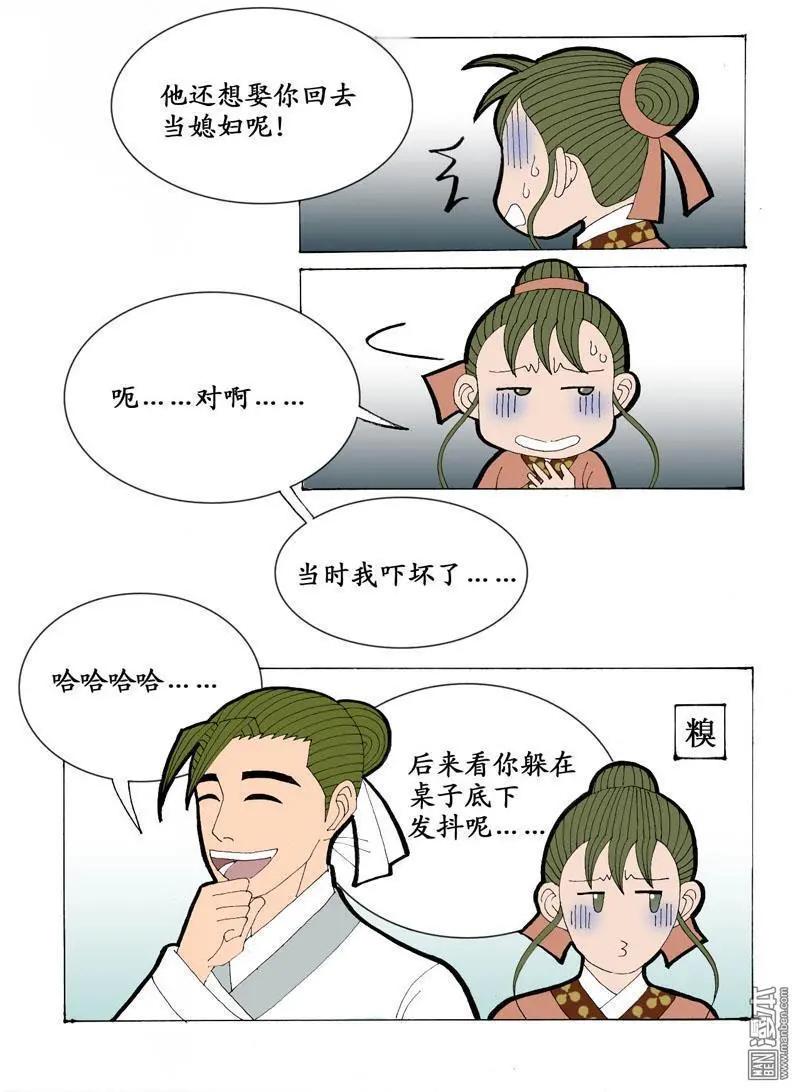 第18回 短聚-第18话