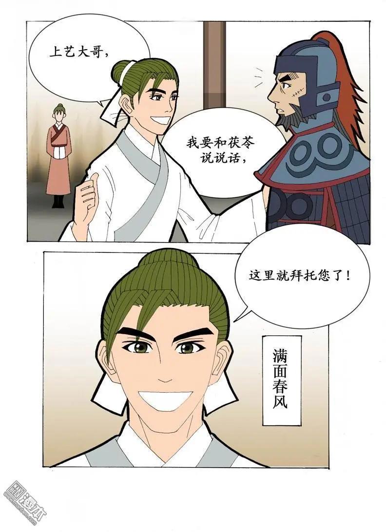 第18回 短聚-第18话