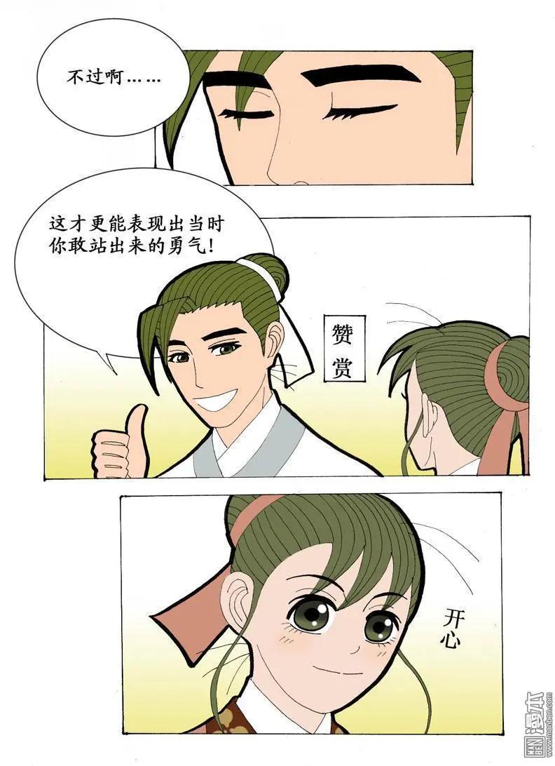 第18回 短聚-第18话