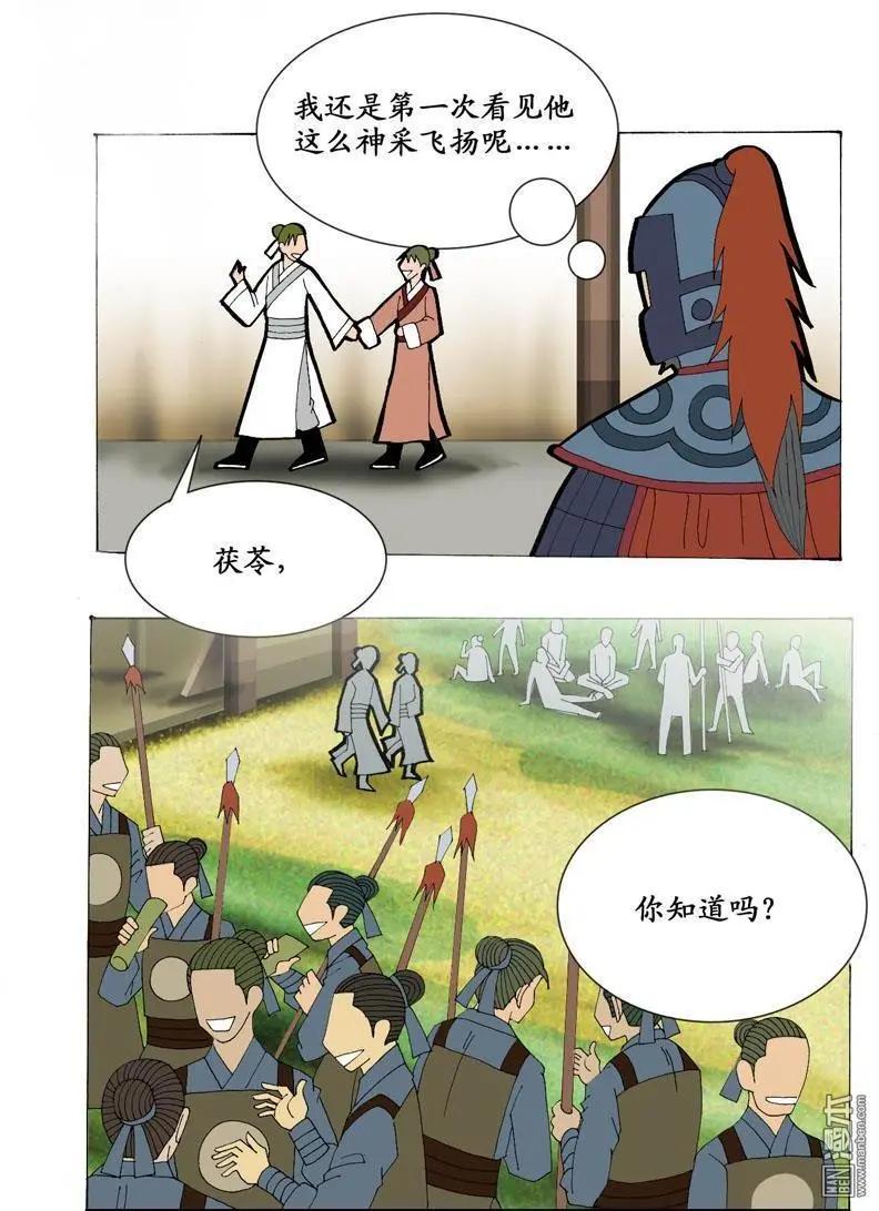 第18回 短聚-第18话