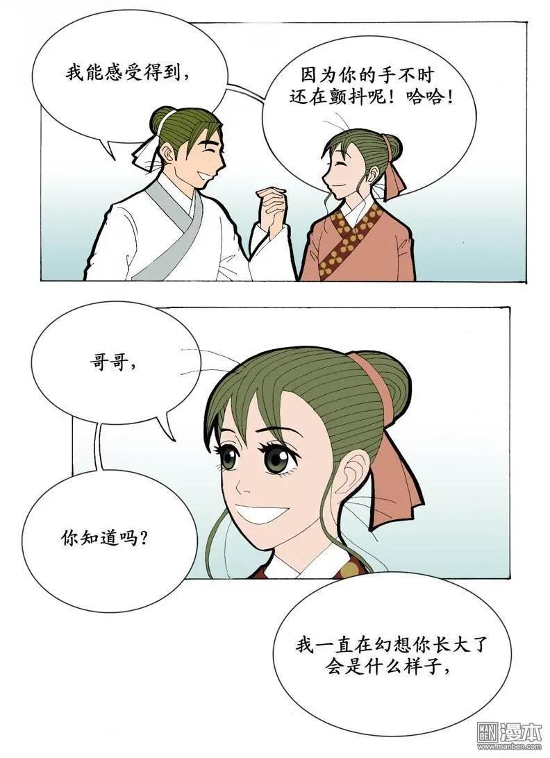 第18回 短聚-第18话