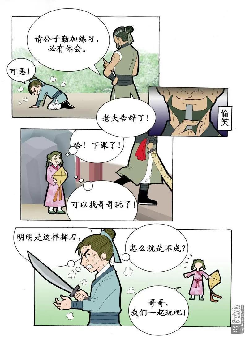 第2回 青梅竹马-第2话