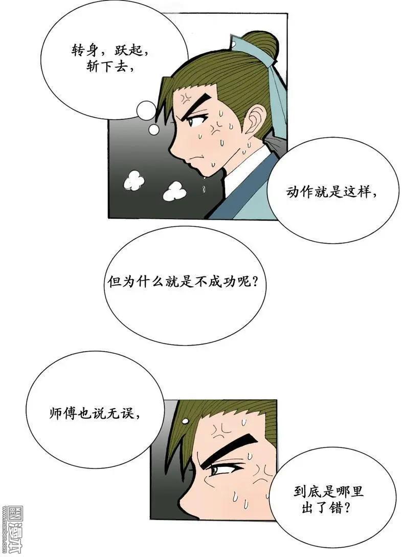 第2回 青梅竹马-第2话