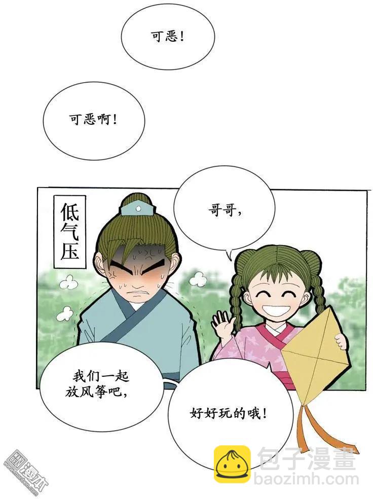 第2回 青梅竹马-第2话