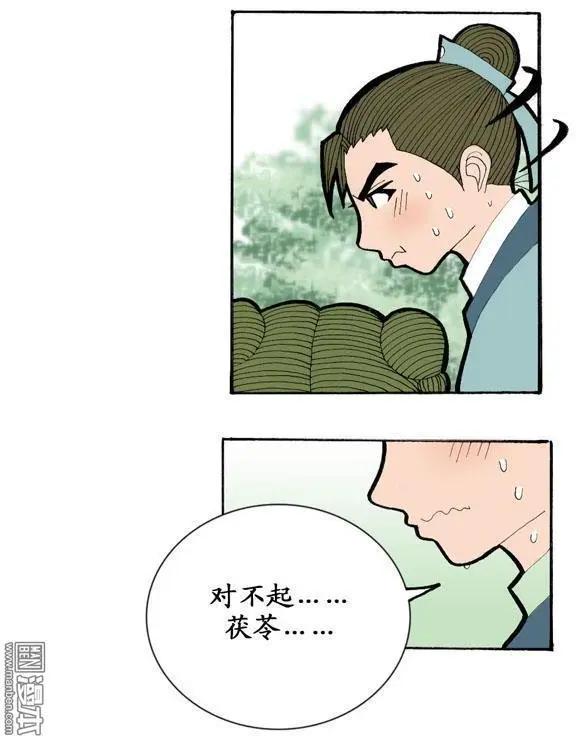 第2回 青梅竹马-第2话