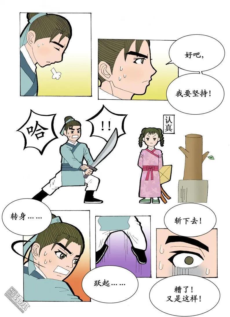 第2回 青梅竹马-第2话