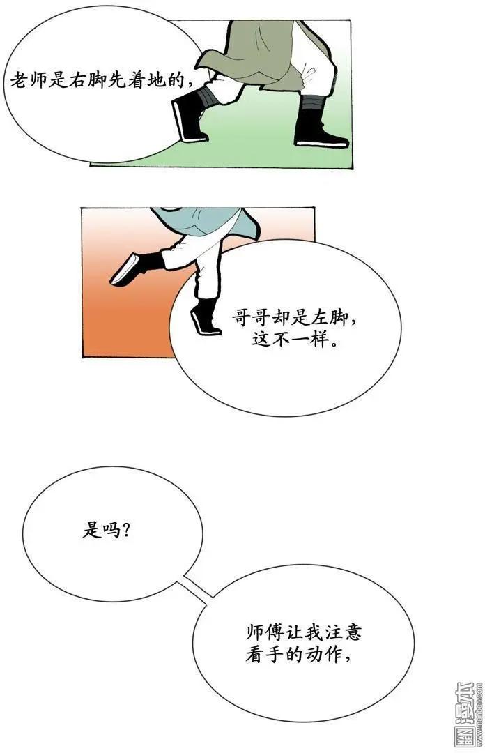 第2回 青梅竹马-第2话