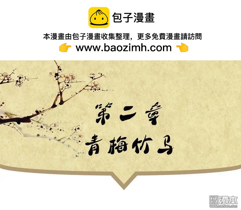 第2回 青梅竹马-第2话