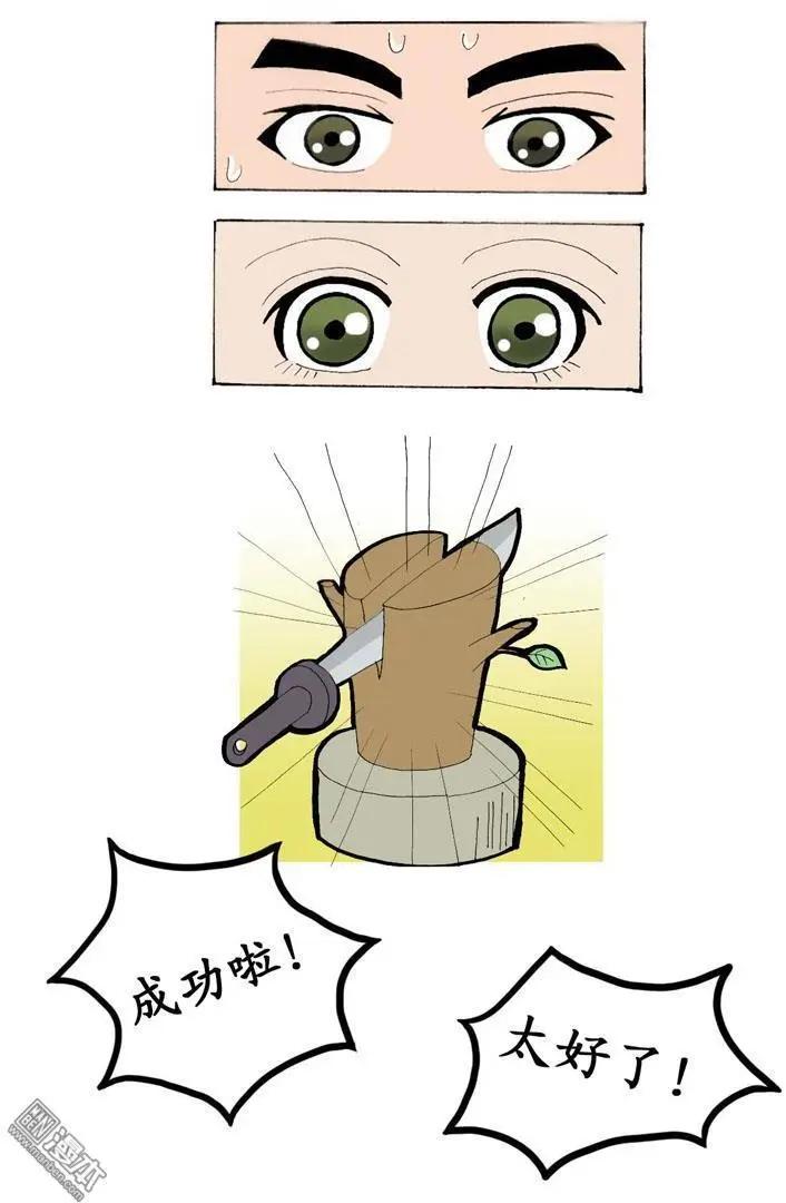 第2回 青梅竹马-第2话