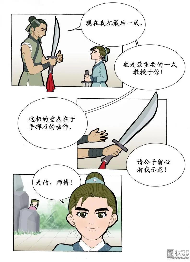 第2回 青梅竹马-第2话