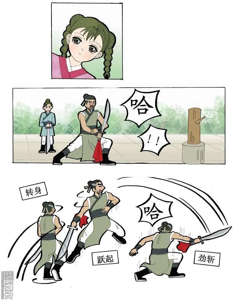 第2回 青梅竹马-第2话