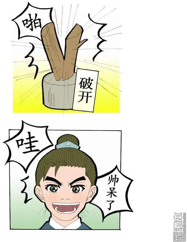 第2回 青梅竹马-第2话