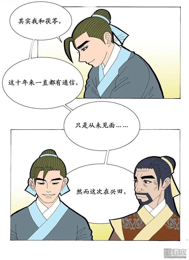 第20回 爱情故事-第20话