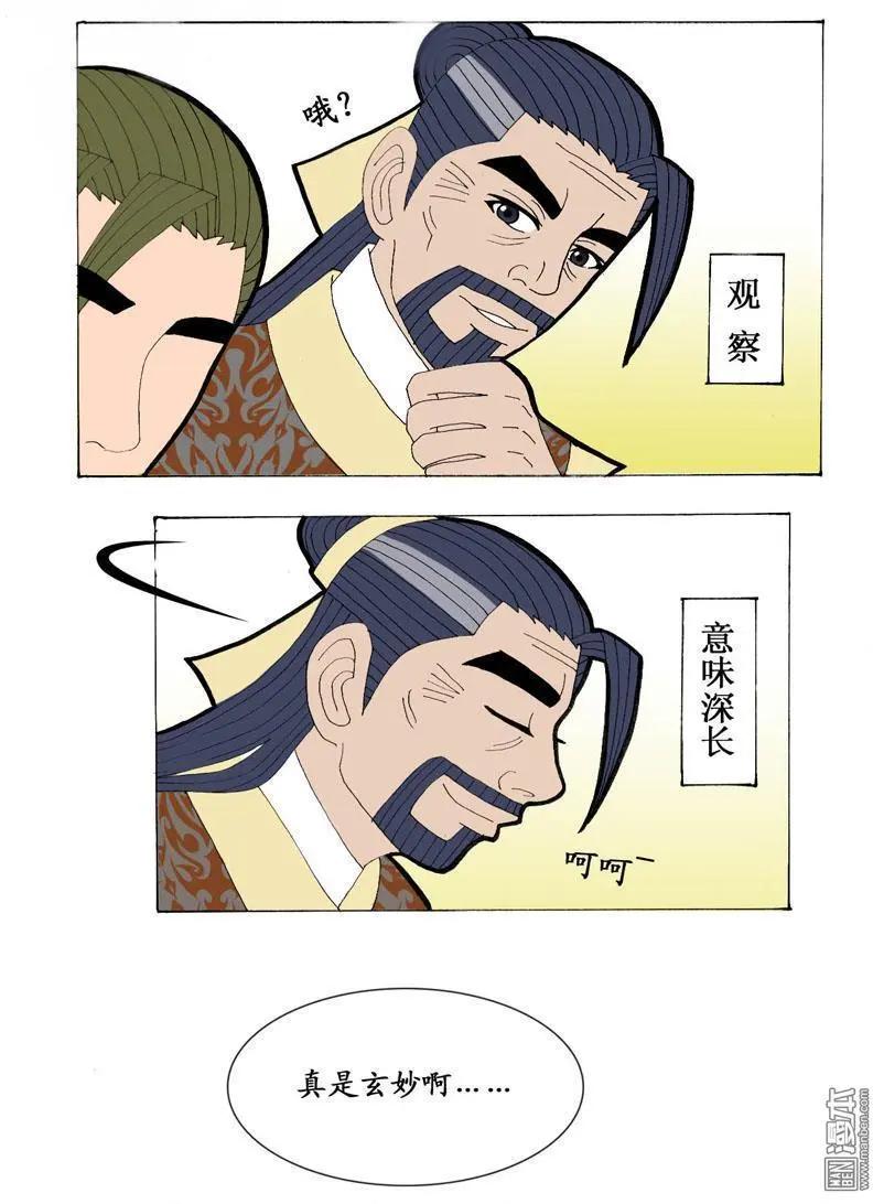 第20回 爱情故事-第20话