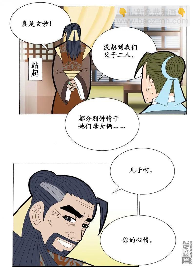 第20回 爱情故事-第20话