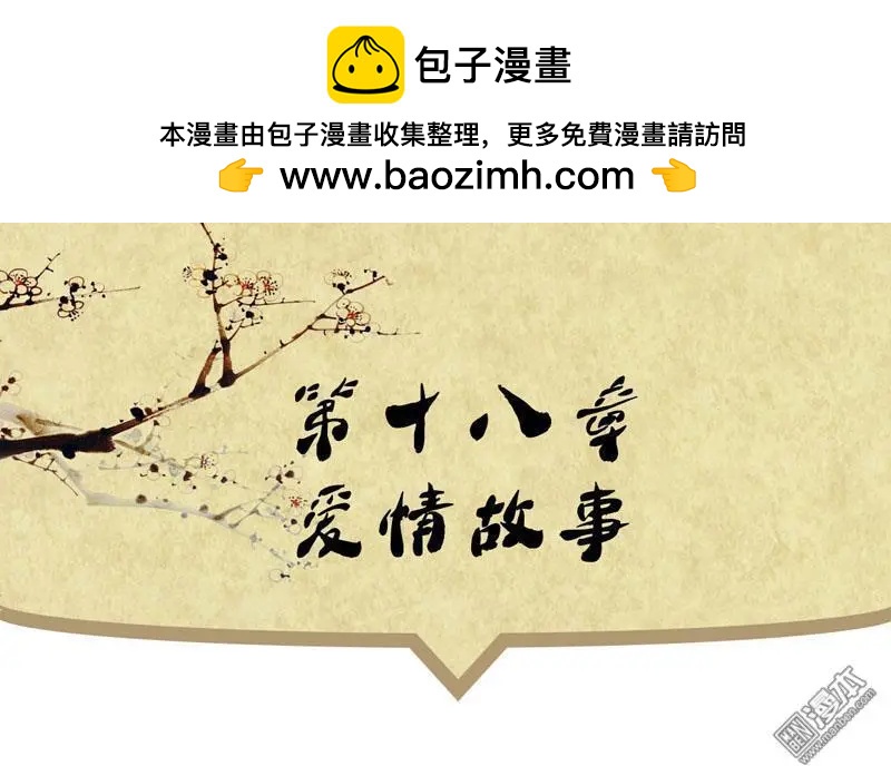 第20回 爱情故事-第20话