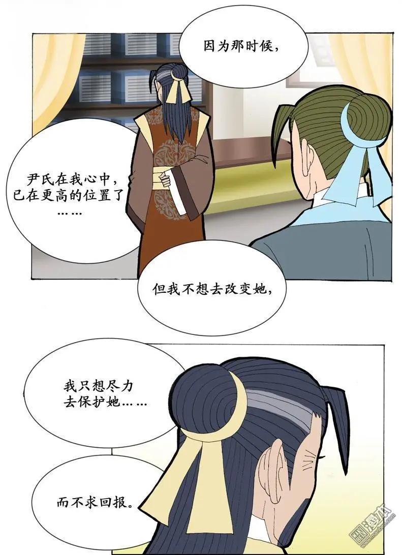 第20回 爱情故事-第20话