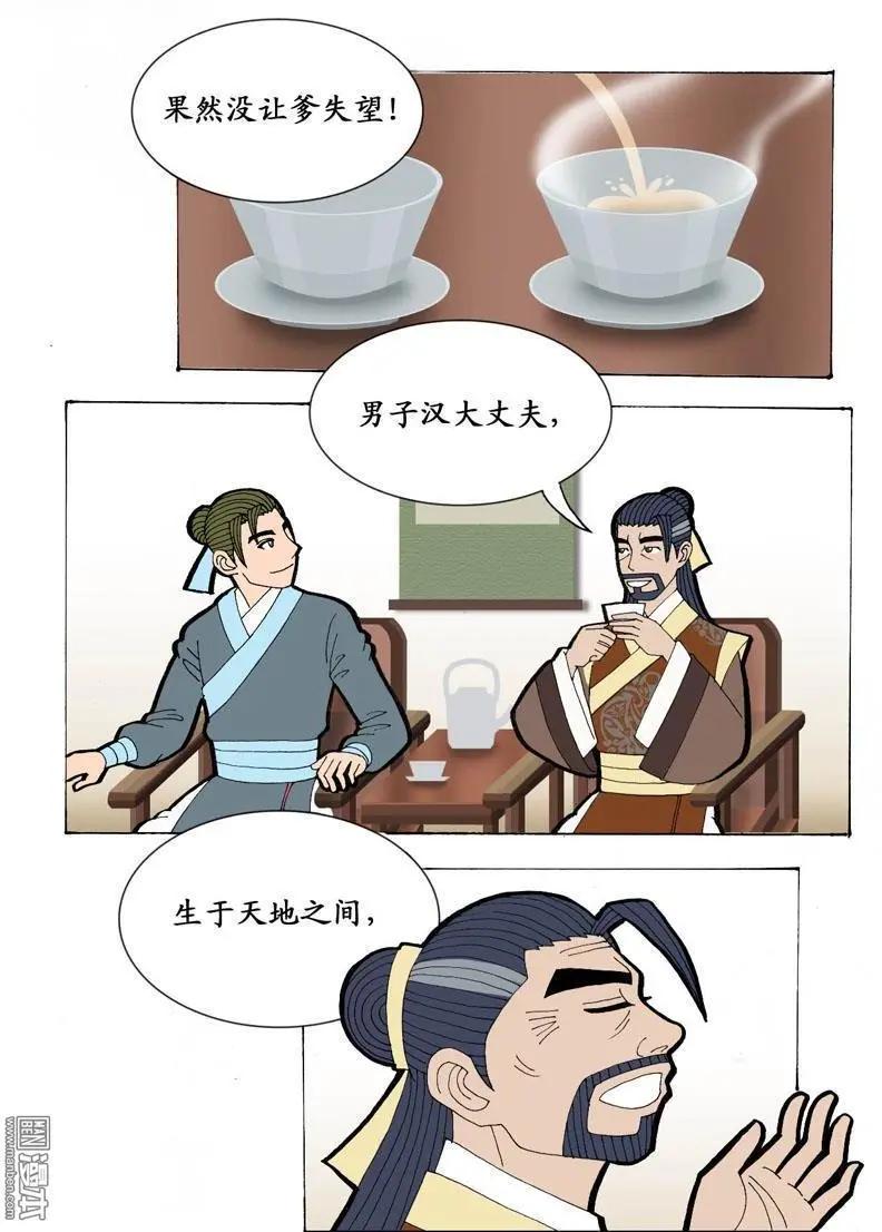 第20回 爱情故事-第20话