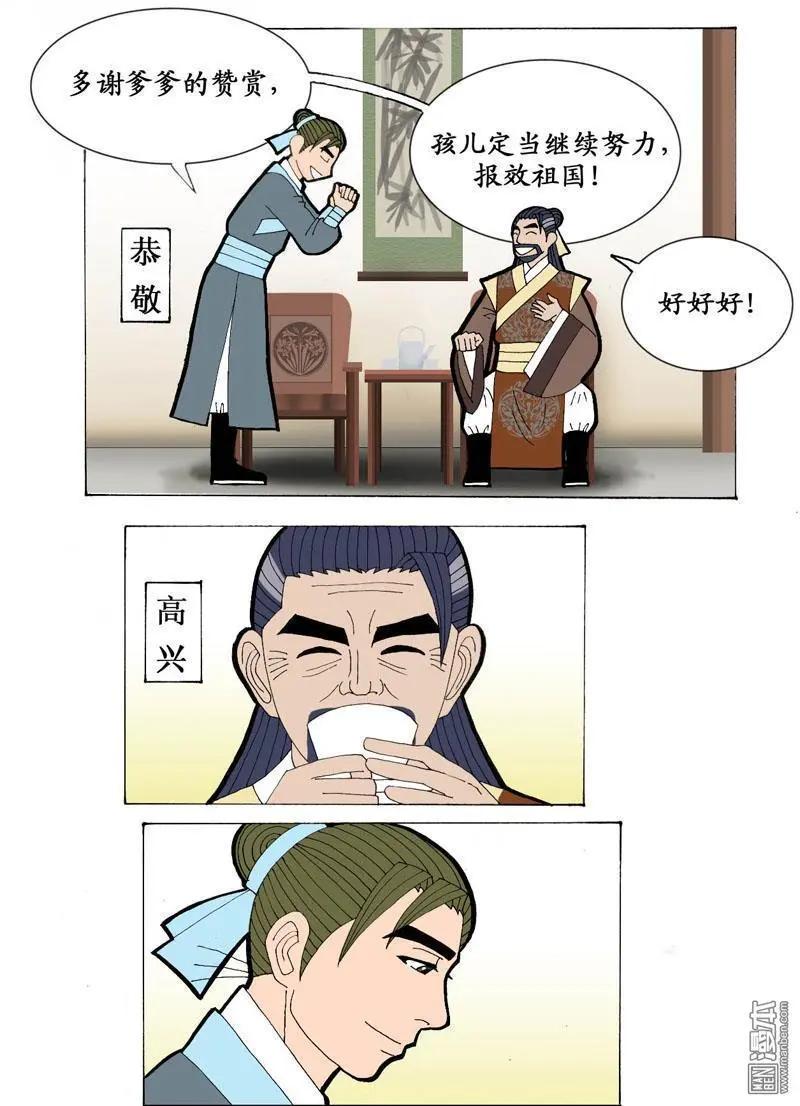 第20回 爱情故事-第20话