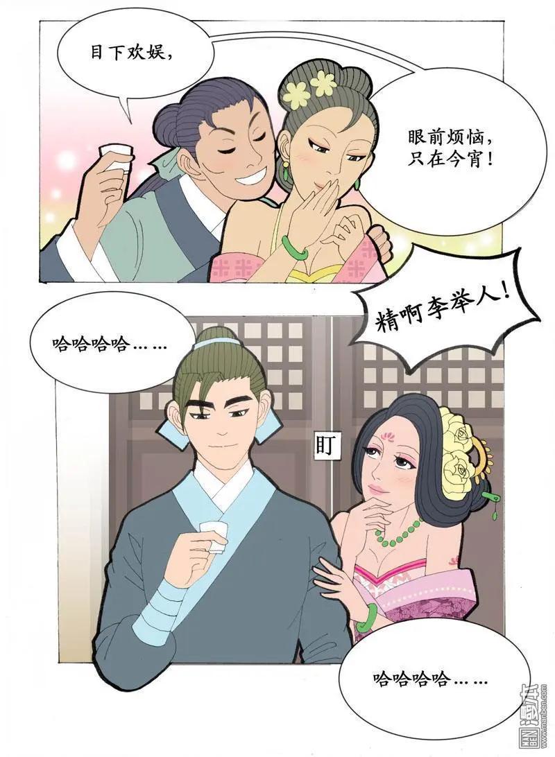 第22回 万花楼-第22话