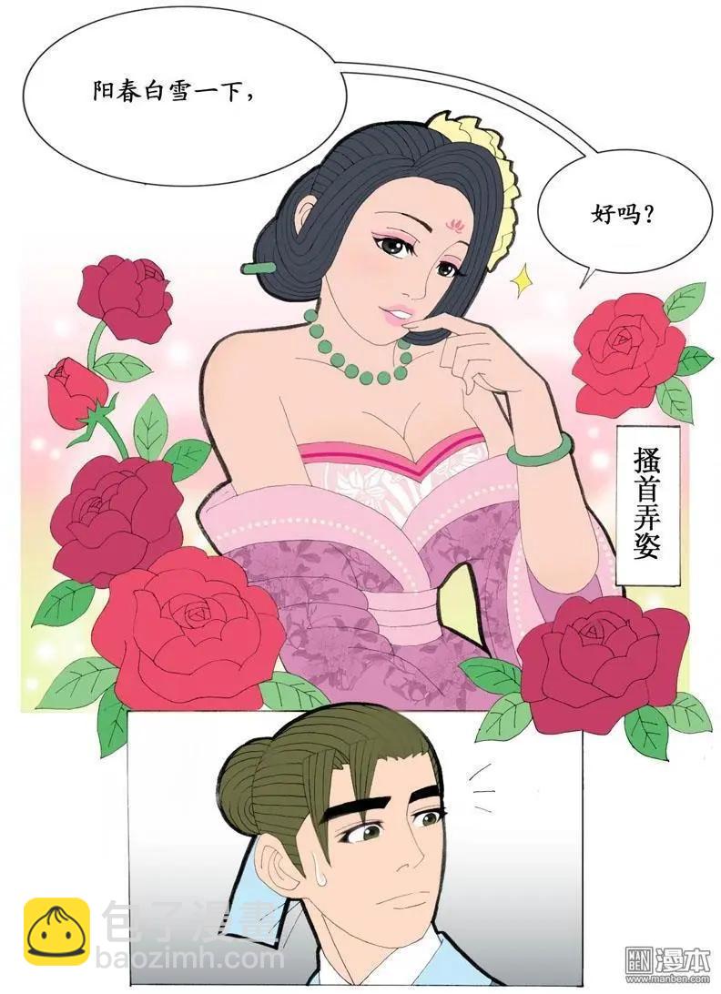 第22回 万花楼-第22话