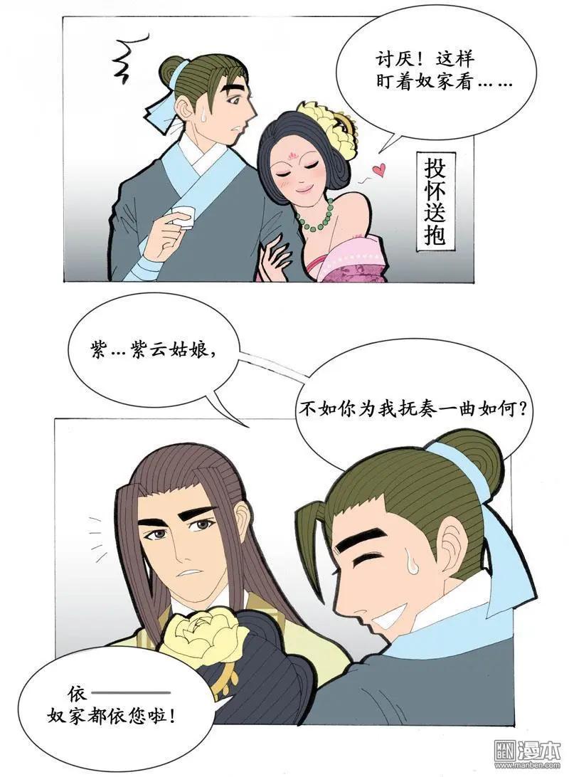 第22回 万花楼-第22话