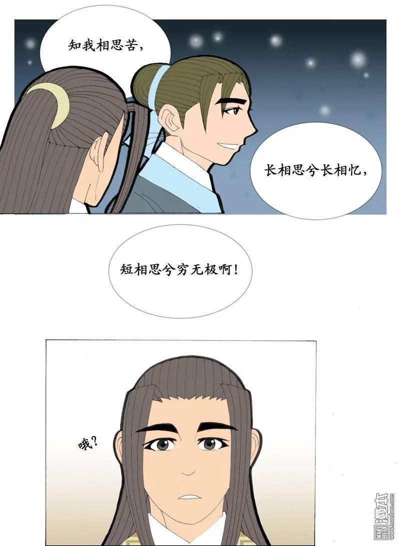 第22回 万花楼-第22话