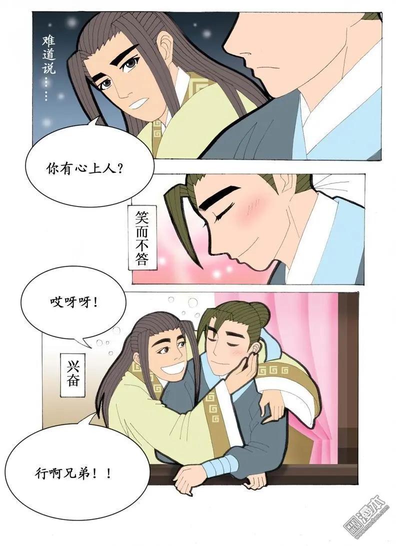 第22回 万花楼-第22话