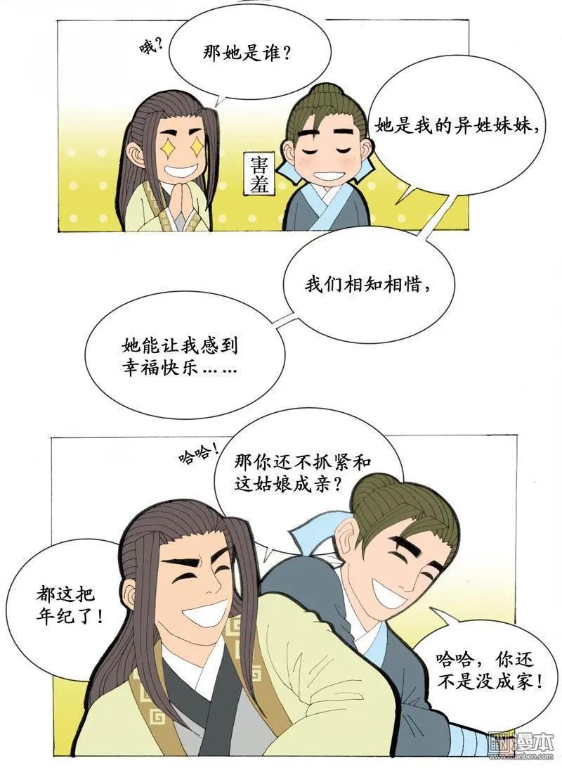 第22回 万花楼-第22话