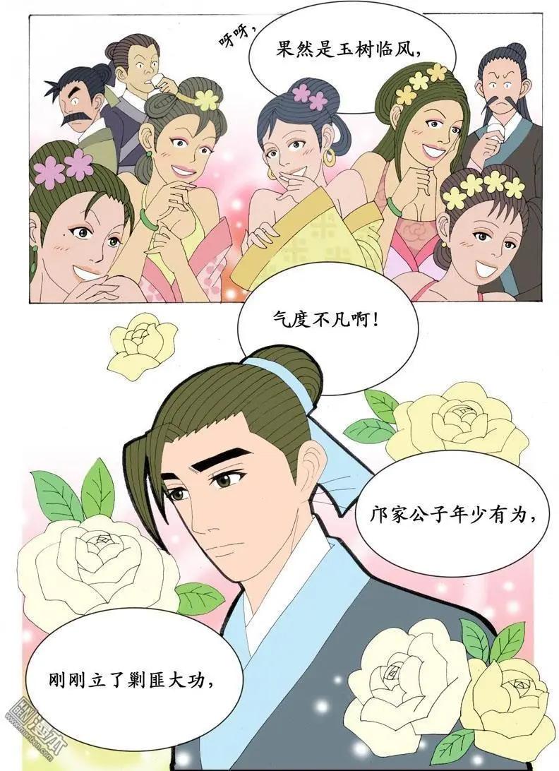 第22回 万花楼-第22话