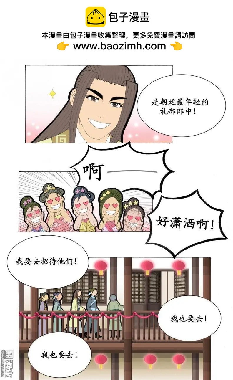 第22回 万花楼-第22话