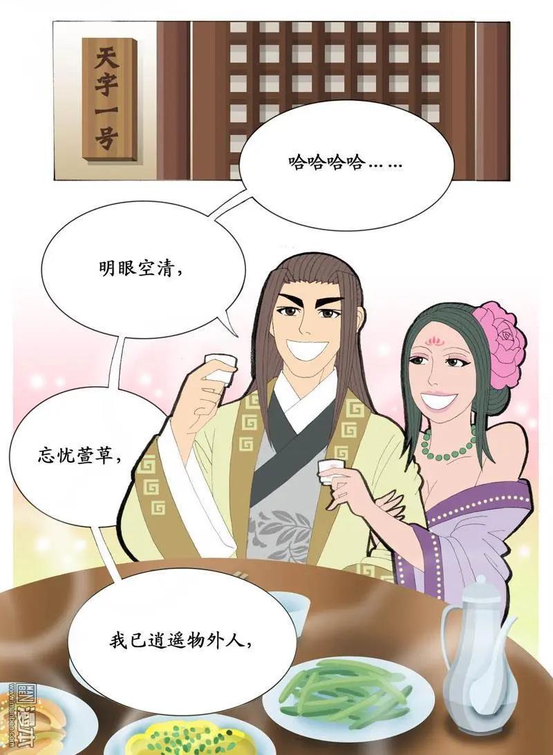 第22回 万花楼-第22话