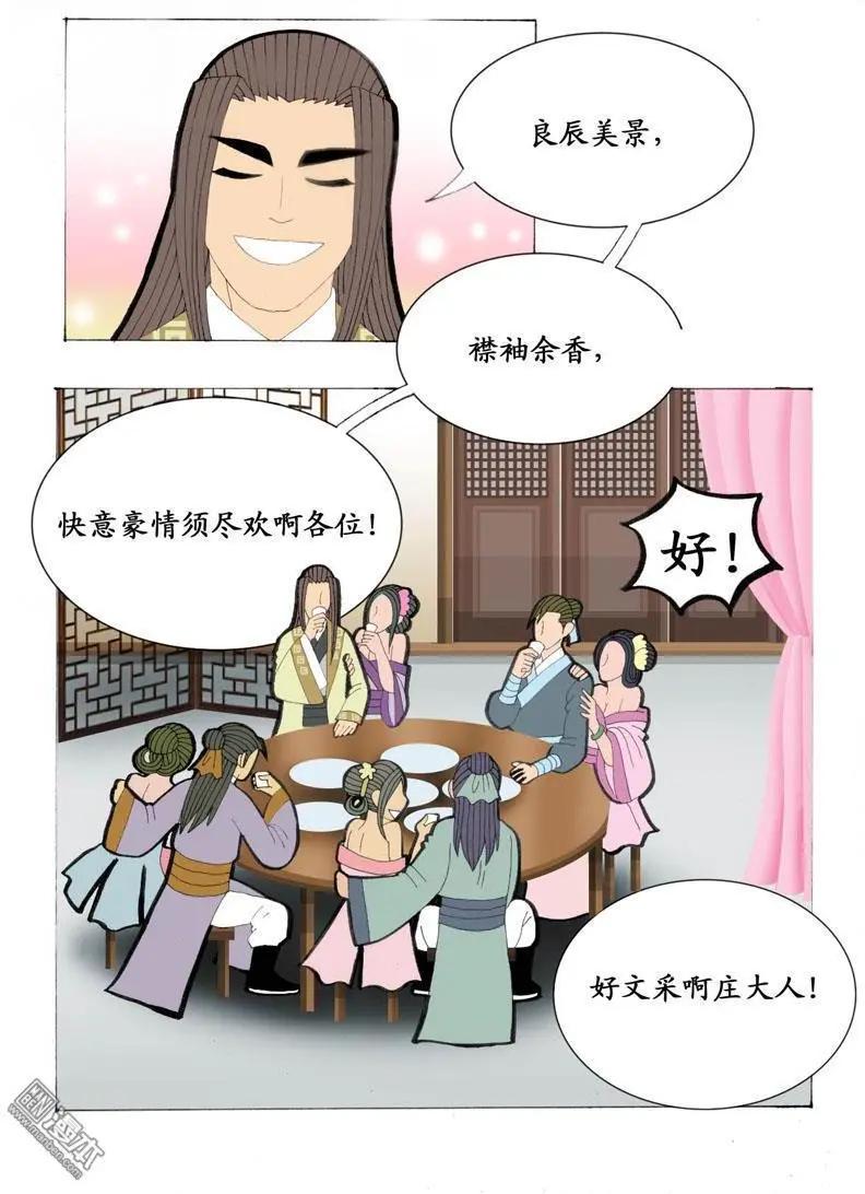 第22回 万花楼-第22话