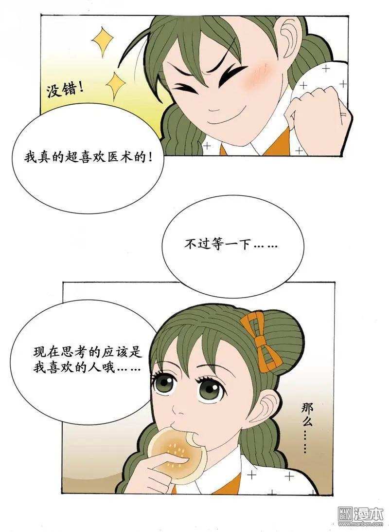 第24回 少女心事-第24话