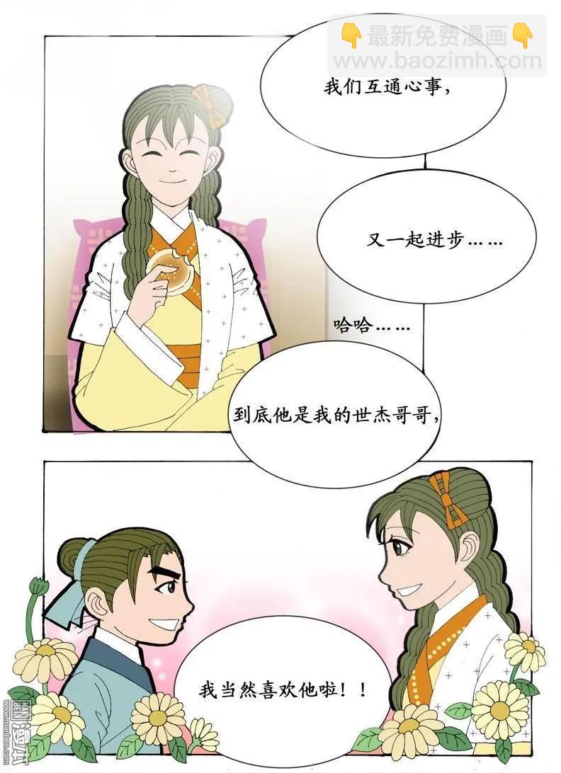 第24回 少女心事-第24话