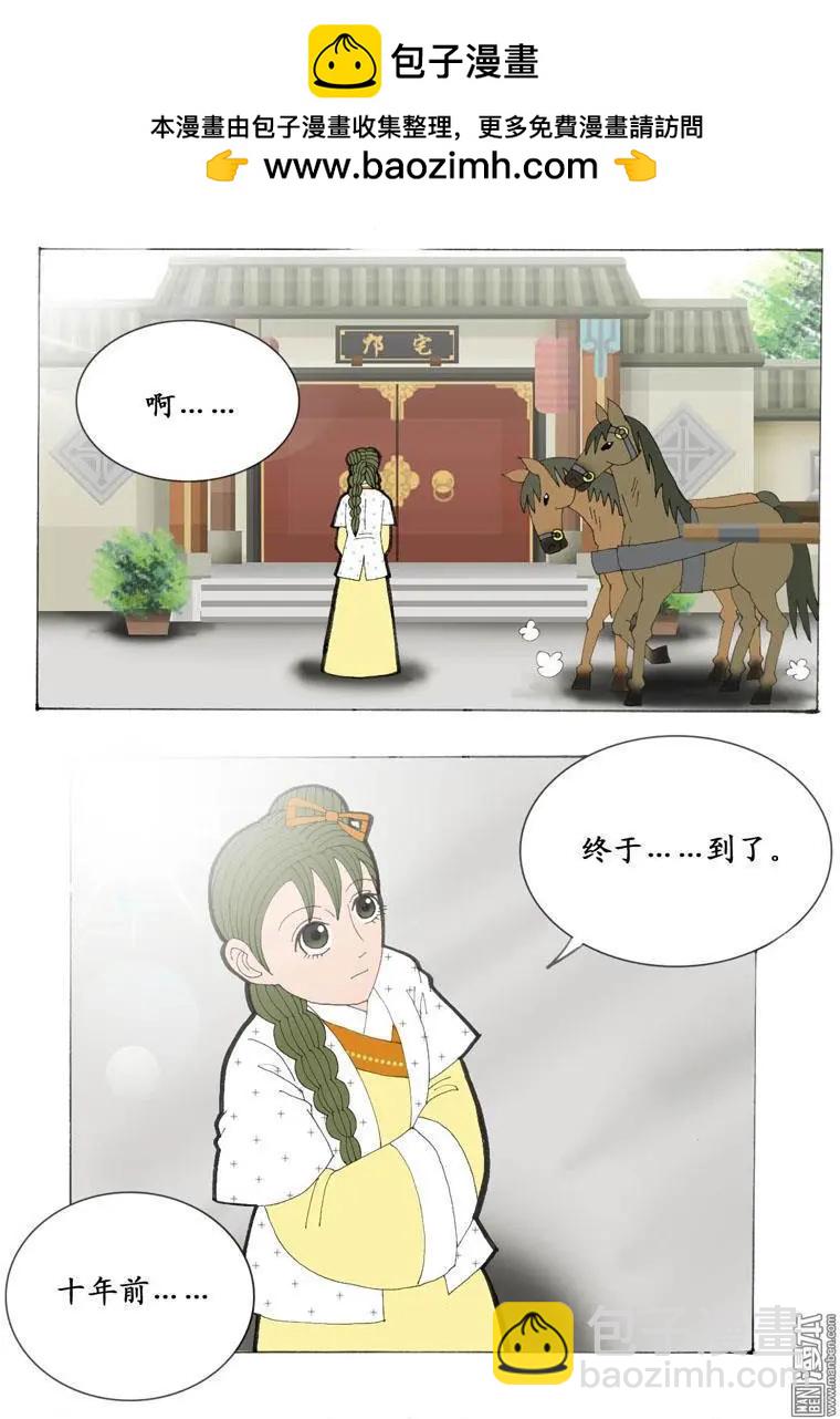 第24回 少女心事-第24话