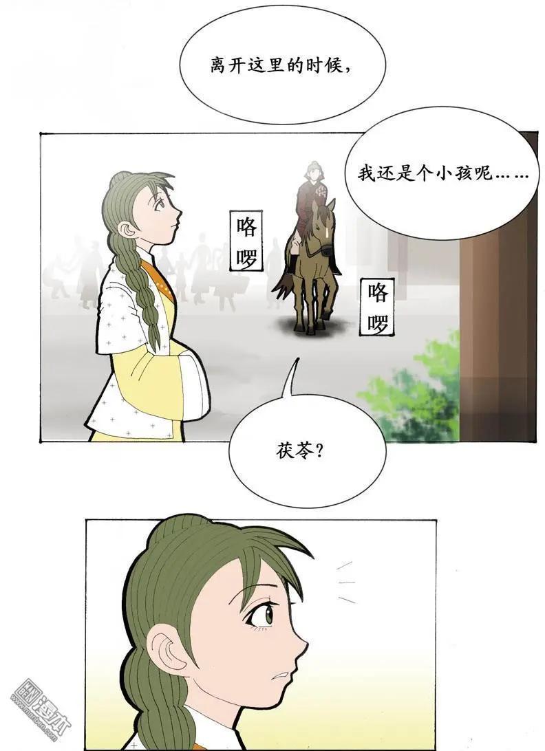 第24回 少女心事-第24话