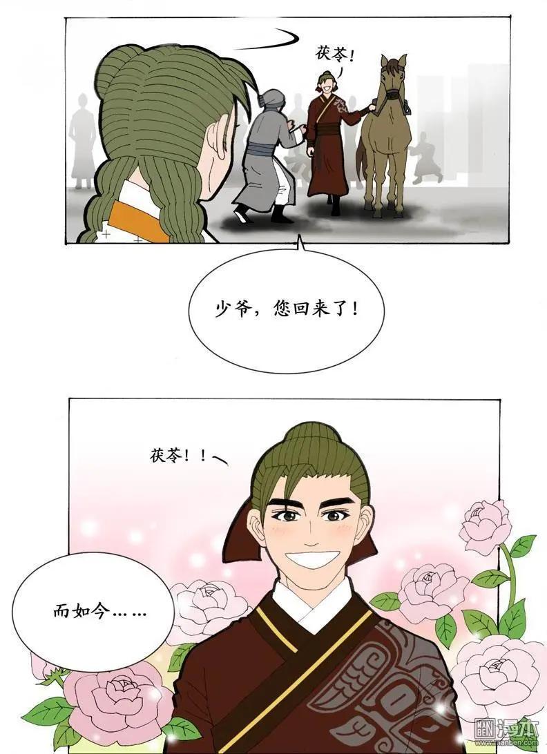 第24回 少女心事-第24话