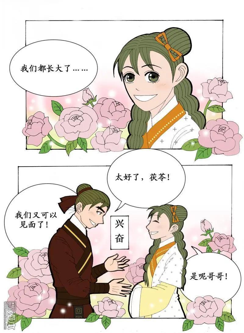 第24回 少女心事-第24话