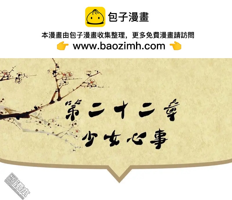 第24回 少女心事-第24话