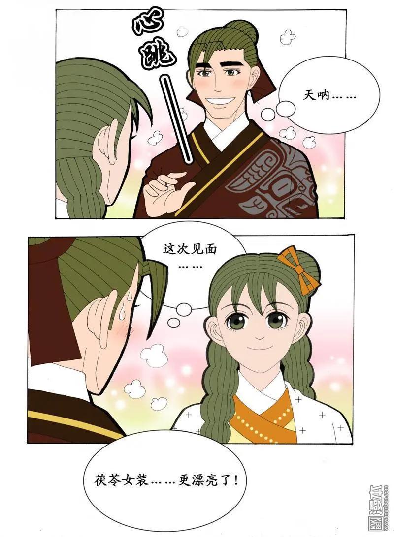 第24回 少女心事-第24话