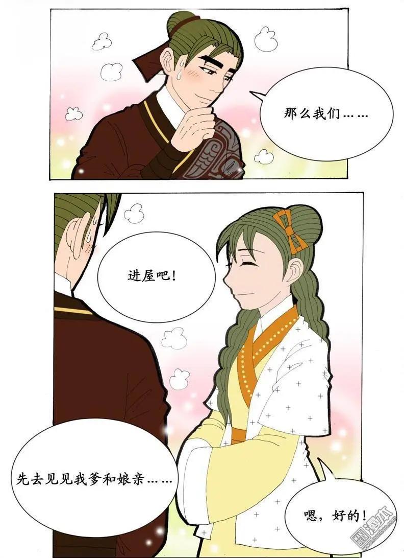 第24回 少女心事-第24话