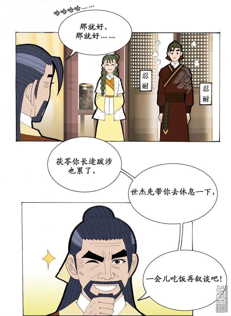 第24回 少女心事-第24话