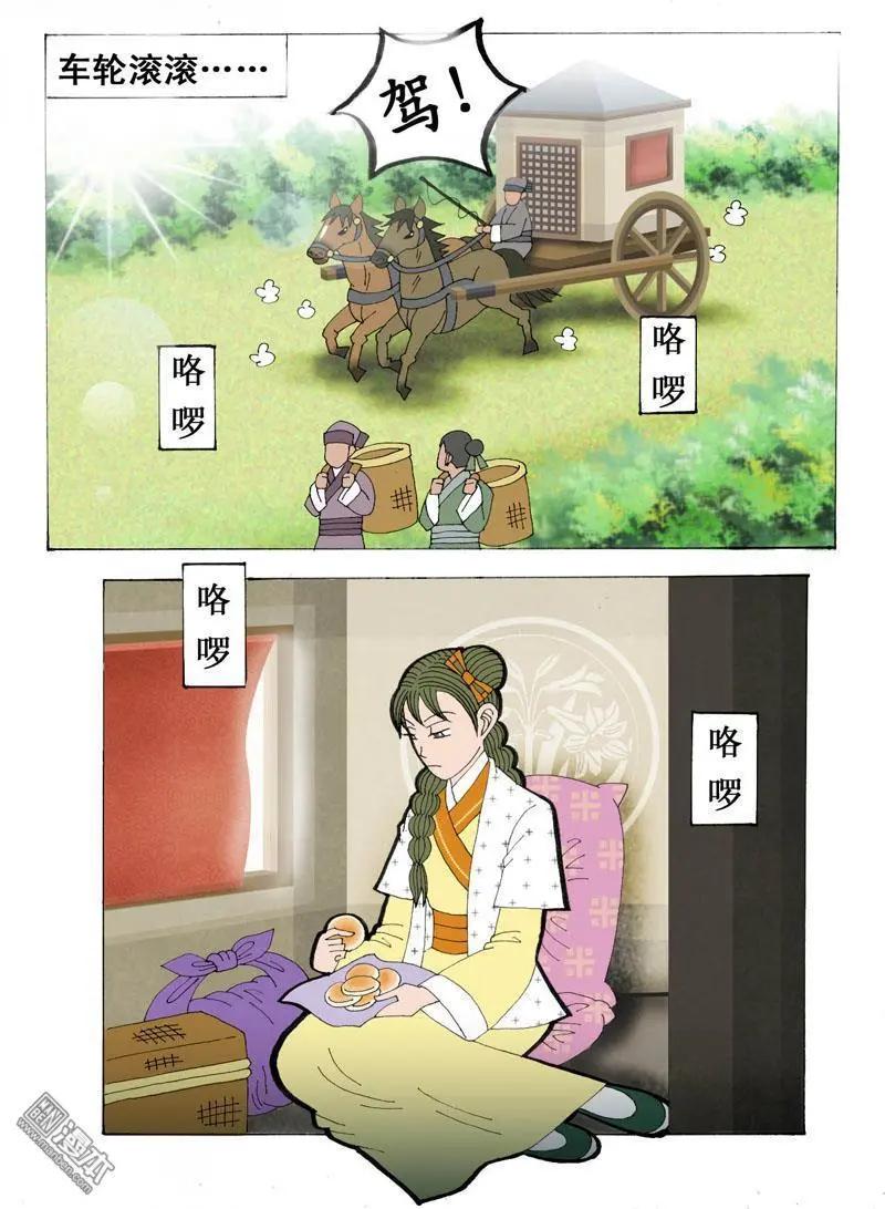 第24回 少女心事-第24话