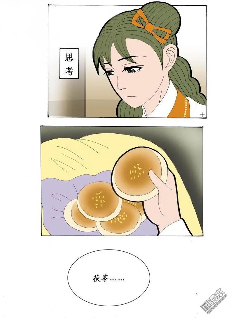 第24回 少女心事-第24话