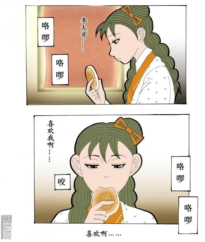 第24回 少女心事-第24话