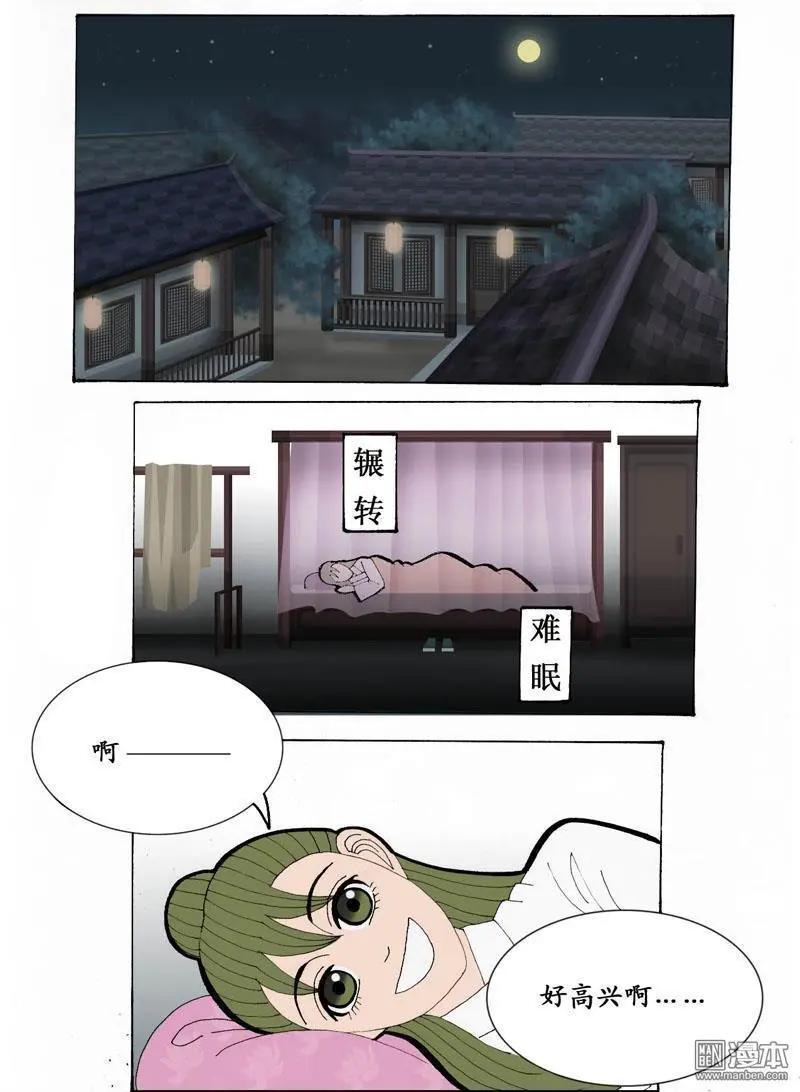 第26回 会心-第26话