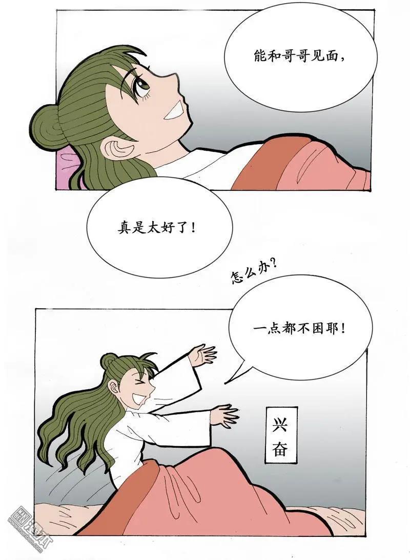 第26回 会心-第26话