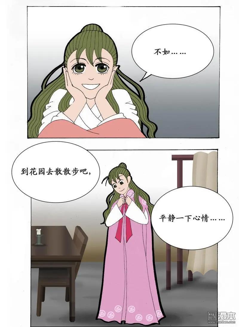 第26回 会心-第26话